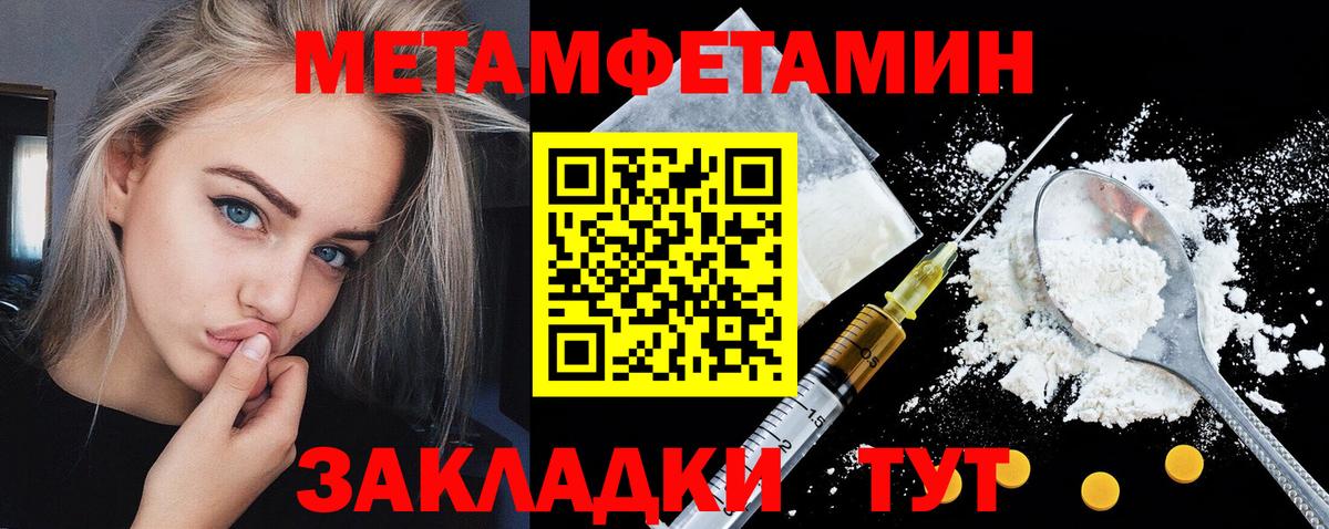АМФЕТАМИН Розовый  Вход с VPN  Амфетамин  Курск 