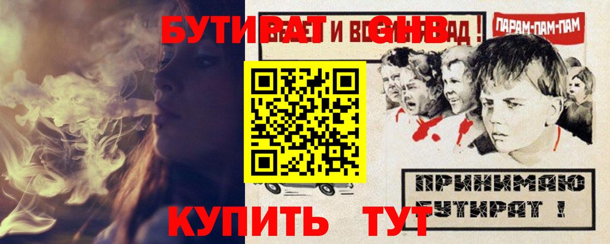БУТИРАТ оксана Курск