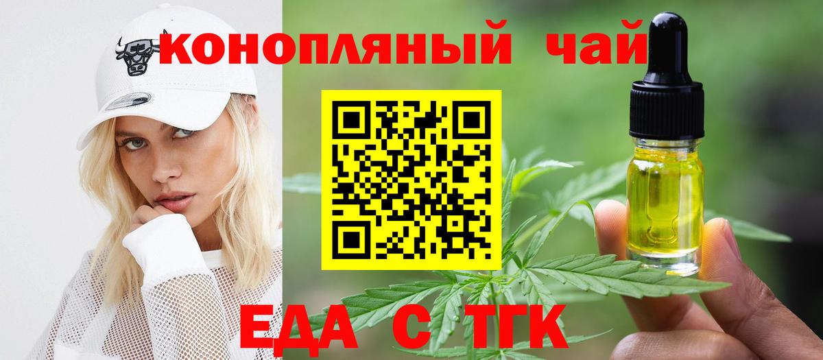 Курск  Еда ТГК конопля  Вход с VPN 