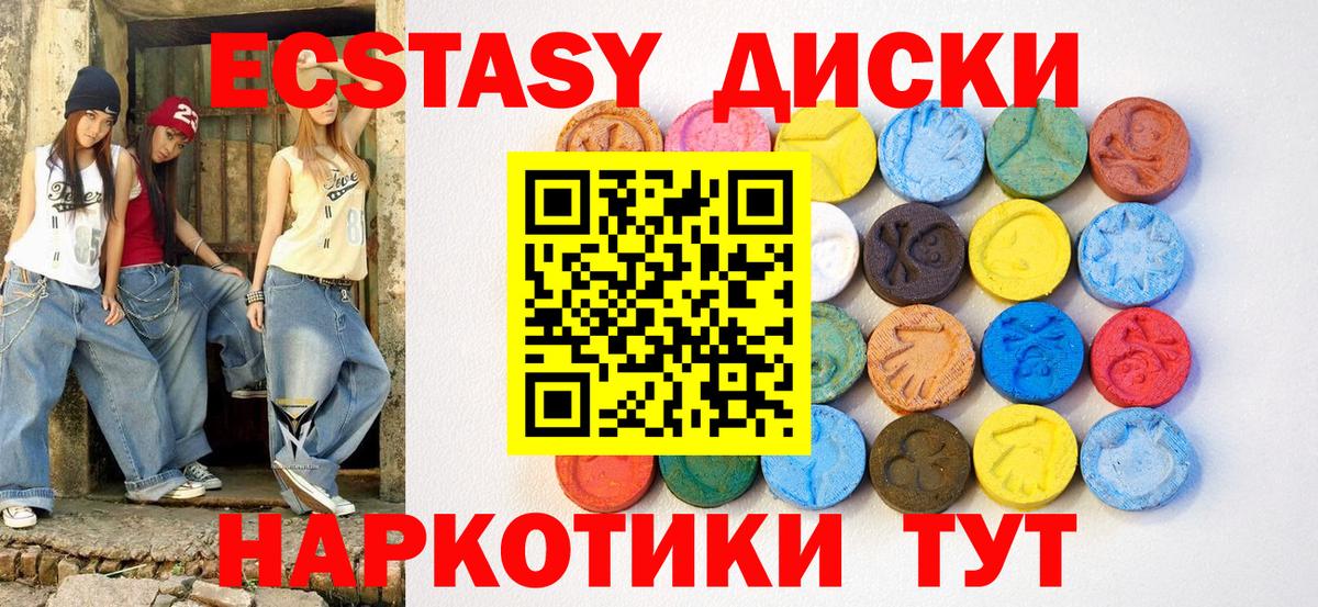 Курск  blacksprut сайт  ЭКСТАЗИ диски  Вход с VPN  Ecstasy Дубай  Экстази 