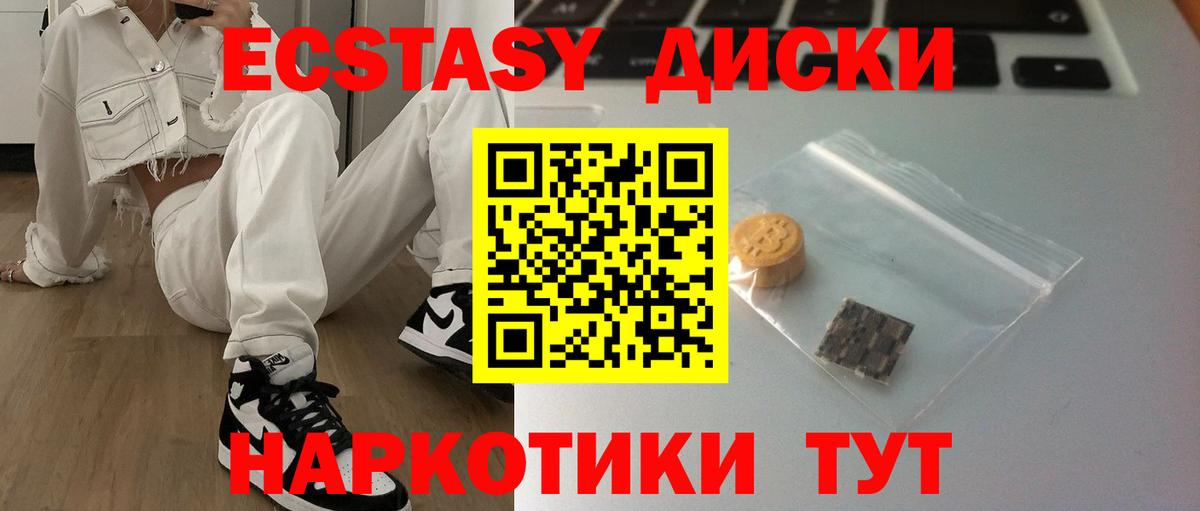 Экстази Punisher Курск