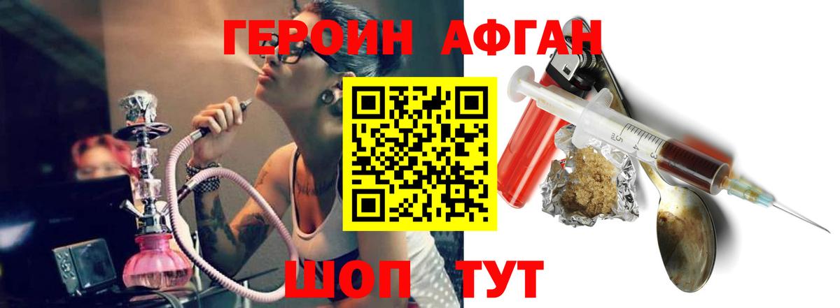 ГЕРОИН герыч  Вход с VPN  Курск 