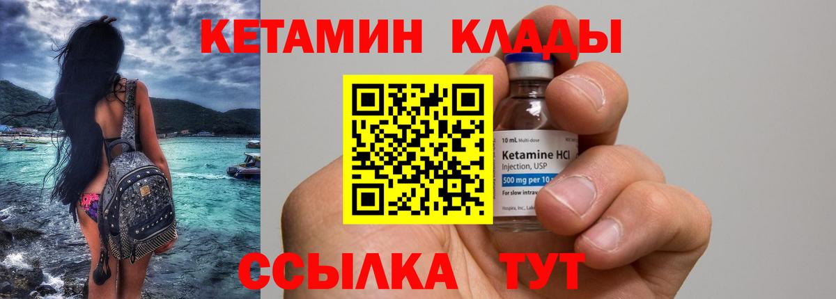 Кетамин ketamine Курск