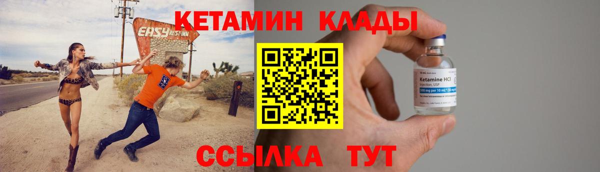 Курск    ссылка  Вход с VPN  Кетамин VHQ 