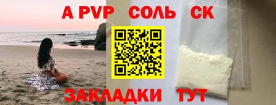 сатива Чапаевск