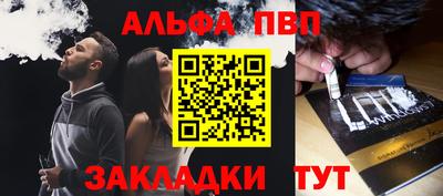 ALPHA-PVP Чебаркуль