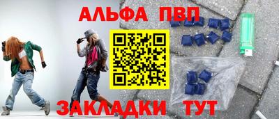 ALPHA-PVP Чебаркуль