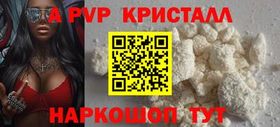 альфа пвп Шахты