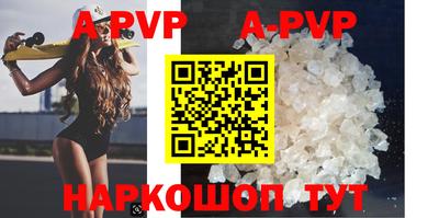 ALPHA-PVP Чебаркуль