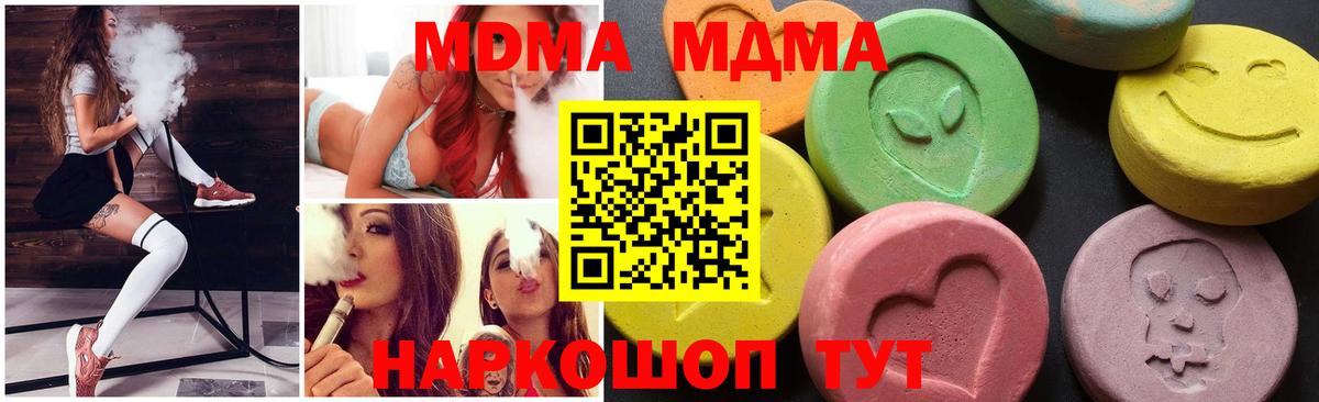 МДМА кристаллы Курск