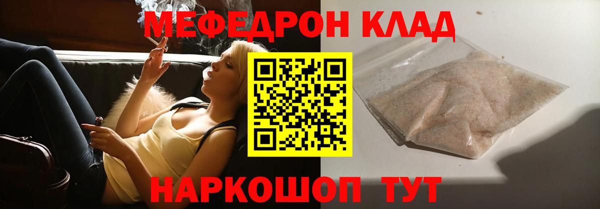 Курск  МЕФ  Мефедрон  Вход с VPN  МЕФ мяу мяу  Мефедрон mephedrone 