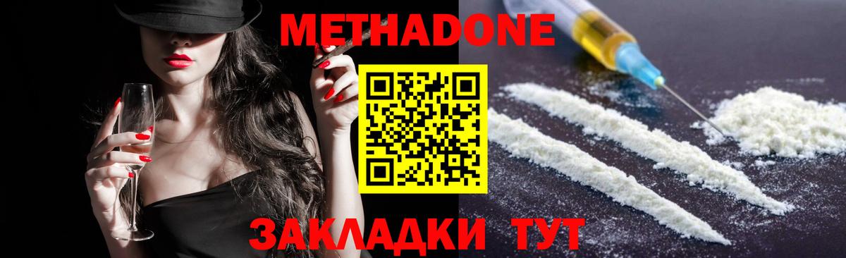 Курск  МЕТАДОН кристалл  Вход с VPN  OMG ССЫЛКА  Метадон VHQ 