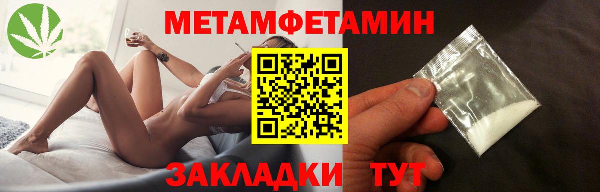 Метамфетамин кристалл Курск