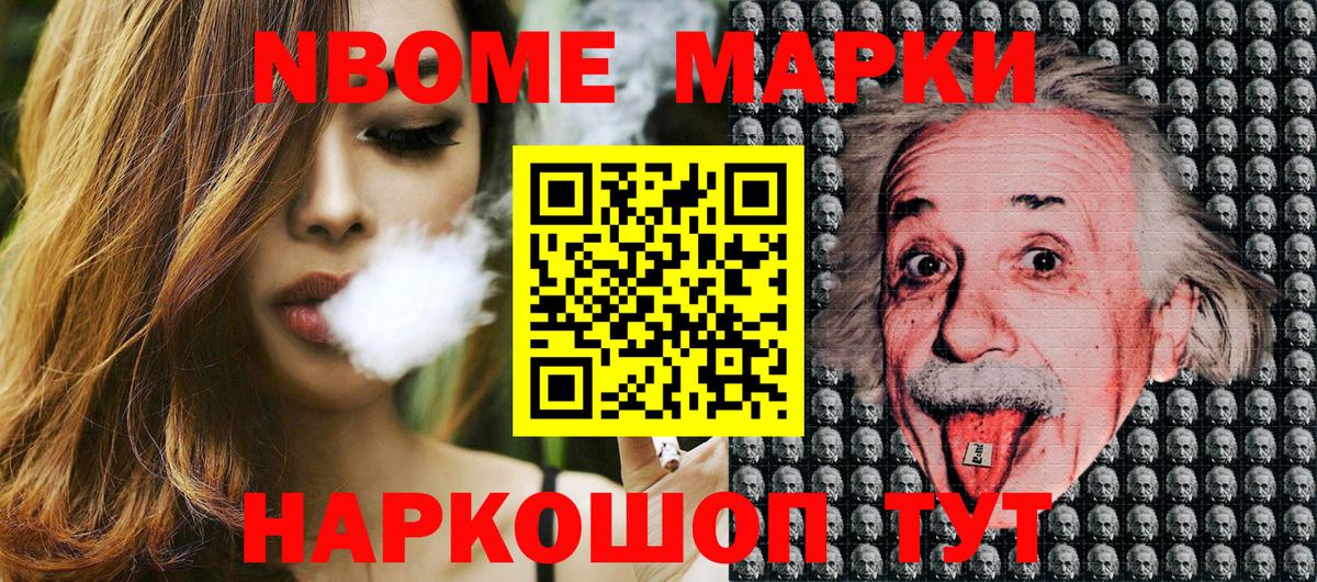 Бошки Шишки Курск
