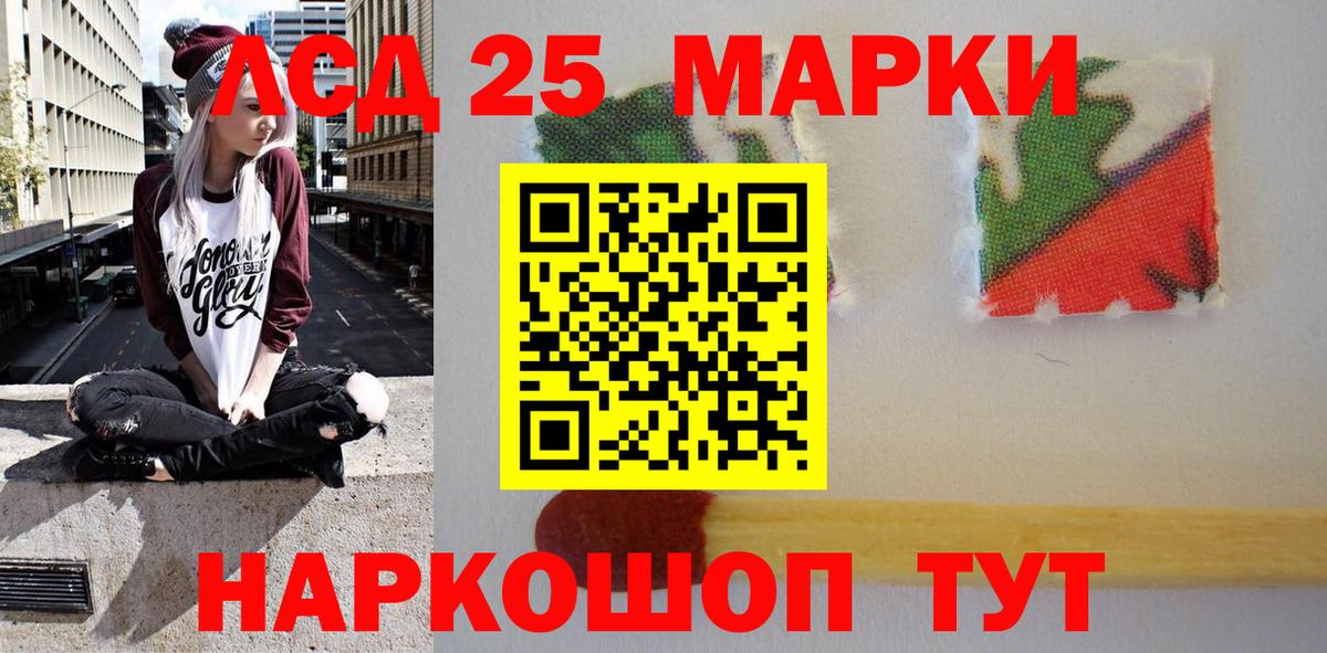 Марки NBOMe 1,8мг Курск
