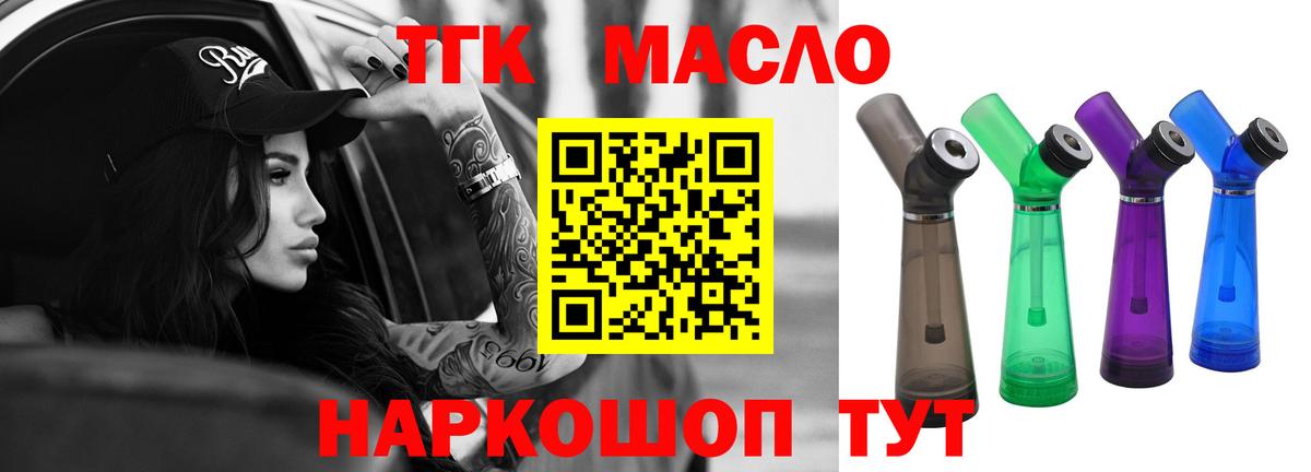 Дистиллят ТГК жижа  Вход с VPN  Курск 