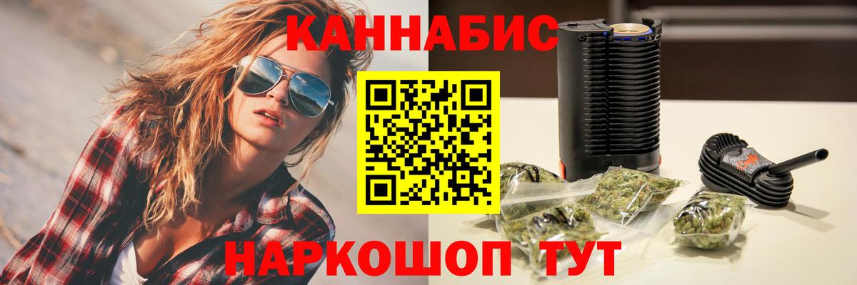 Курск  Конопля MAZAR  Канабис THC 21%  Вход с VPN  Бошки Шишки White Widow  Каннабис ГИДРОПОН 